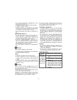 Preview for 72 page of Beurer IH 55 Instructions For Use Manual