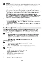 Preview for 100 page of Beurer IH20 Instructions For Use Manual