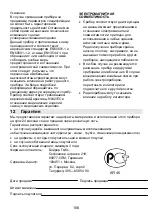 Preview for 106 page of Beurer IH20 Instructions For Use Manual