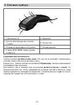 Предварительный просмотр 121 страницы Beurer IPL 5800 Instructions For Use Manual