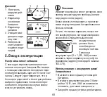 Preview for 68 page of Beurer JBY 86 Instructions For Use Manual