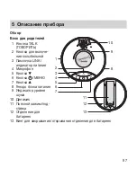 Предварительный просмотр 97 страницы Beurer JBY 90 Instructions For Use Manual