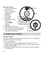 Предварительный просмотр 98 страницы Beurer JBY 90 Instructions For Use Manual