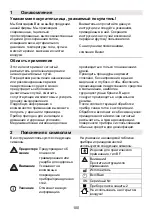 Preview for 100 page of Beurer JIH 50 Instructions For Use Manual