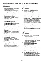 Preview for 102 page of Beurer JIH 50 Instructions For Use Manual