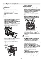 Preview for 106 page of Beurer JIH 50 Instructions For Use Manual