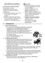 Preview for 107 page of Beurer JIH 50 Instructions For Use Manual