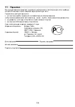 Preview for 115 page of Beurer JIH 50 Instructions For Use Manual