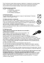 Предварительный просмотр 26 страницы Beurer KR 40 Instructions For Use Manual