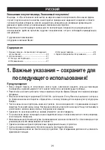 Preview for 26 page of Beurer KS 52 Instructions For Use Manual