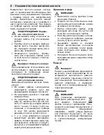 Preview for 64 page of Beurer LB 50 Instructions For Use Manual