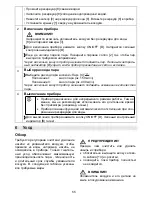 Preview for 67 page of Beurer LB 50 Instructions For Use Manual