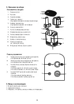 Preview for 66 page of Beurer LB 55 Instructions For Use Manual