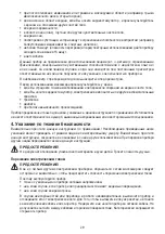 Предварительный просмотр 29 страницы Beurer MG 120 Instructions For Use Manual