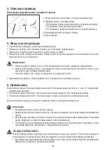 Предварительный просмотр 41 страницы Beurer MG 140 Instructions For Use Manual