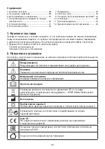 Preview for 39 page of Beurer MG 150 Instructions For Use Manual