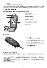 Preview for 50 page of Beurer MG 206 HD-enjoy Instructions For Use Manual