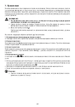 Preview for 39 page of Beurer MG 215 Instructions For Use Manual