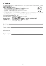 Preview for 41 page of Beurer MG 215 Instructions For Use Manual