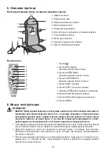 Preview for 42 page of Beurer MG 240 HD-heat Instructions For Use Manual