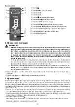 Предварительный просмотр 43 страницы Beurer MG 254 Instructions For Use Manual