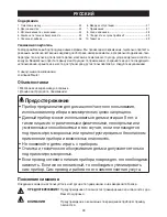 Предварительный просмотр 43 страницы Beurer MG 260 Instructions For Use Manual