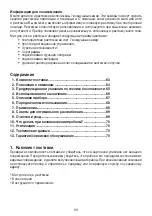 Preview for 63 page of Beurer MG 280 Instructions For Use Manual