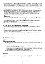 Preview for 69 page of Beurer MG 280 Instructions For Use Manual