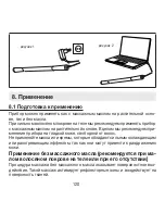 Preview for 120 page of Beurer MG 850 Instructions For Use Manual