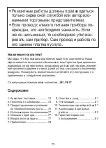 Предварительный просмотр 73 страницы Beurer MP 41 Instructions For Use Manual