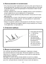 Предварительный просмотр 77 страницы Beurer MP 41 Instructions For Use Manual