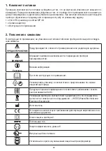 Предварительный просмотр 39 страницы Beurer MP 48 Instructions For Use Manual