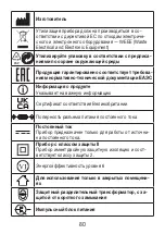 Предварительный просмотр 80 страницы Beurer MP 52 Instructions For Use Manual