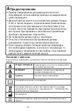 Preview for 53 page of Beurer MP 55 Instructions For Use Manual