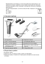 Preview for 57 page of Beurer MP 55 Instructions For Use Manual