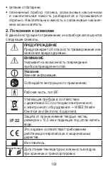 Preview for 100 page of Beurer NA 20 Instructions For Use Manual