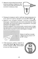 Preview for 107 page of Beurer NA 20 Instructions For Use Manual