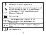 Предварительный просмотр 196 страницы Beurer OT 30 Instructions For Use Manual