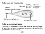 Предварительный просмотр 205 страницы Beurer OT 30 Instructions For Use Manual