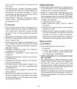 Предварительный просмотр 52 страницы Beurer SI 40 Instructions For Use Manual