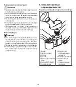 Предварительный просмотр 53 страницы Beurer SI 40 Instructions For Use Manual