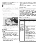 Предварительный просмотр 56 страницы Beurer SI 40 Instructions For Use Manual