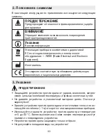 Preview for 53 page of Beurer SL 70 Instructions For Use Manual