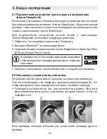 Preview for 55 page of Beurer SL 70 Instructions For Use Manual