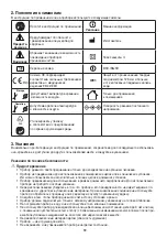 Preview for 59 page of Beurer TL 20 Instructions For Use Manual