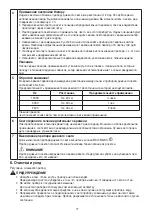 Предварительный просмотр 77 страницы Beurer TL 45 Perfect Day Instructions For Use Manual