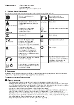 Preview for 54 page of Beurer TL 50 Instructions For Use Manual