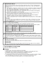 Предварительный просмотр 57 страницы Beurer TL 50 Instructions For Use Manual