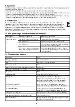 Предварительный просмотр 58 страницы Beurer TL 50 Instructions For Use Manual