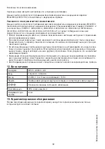 Предварительный просмотр 59 страницы Beurer TL 50 Instructions For Use Manual